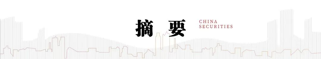 中信建投：当前房地产行业尚处调整之中 穿越周期能力尤为重要