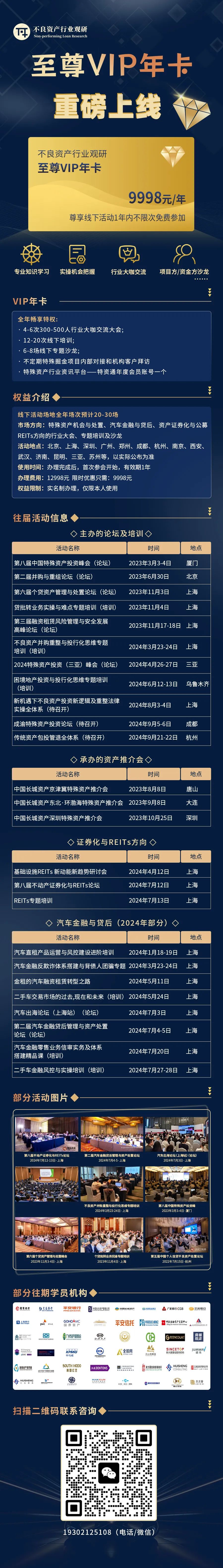 套取金融机构贷款转贷无效后的损失计算