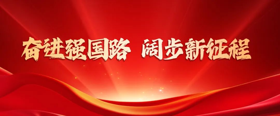 中欧基金窦玉明：做好金融“五篇大文章”推动公募基金行业高质量发展